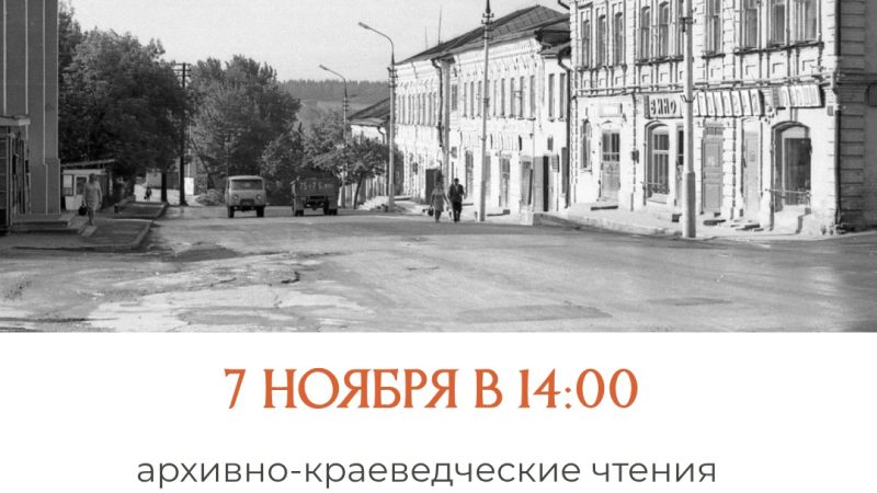 Состоятся архивно-краеведческие чтения «Руза, Руза, дорогая Руза»