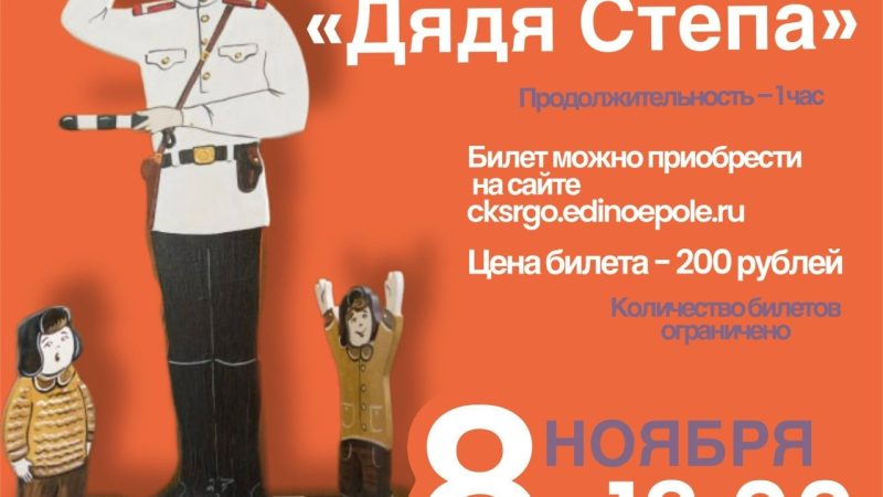 ЦКиИ Тучково приглашает на мастер-класс по выжиганию «Дядя Степа»