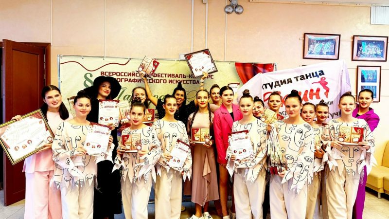 Студия «ЭКШН» выступила на международном хореографическом конкурсе «Параграф»