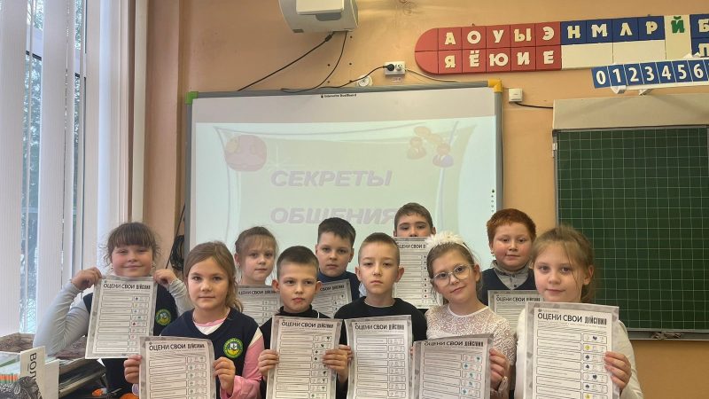 «Секреты общения»: урок взаимопонимания во 2 «Н» классе