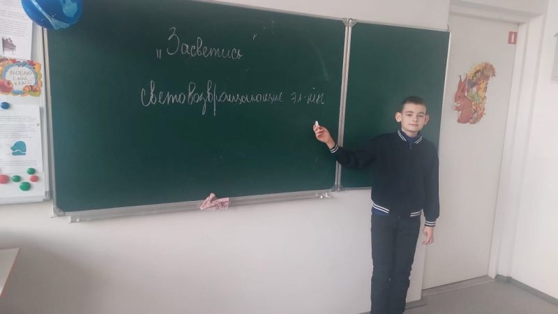 Социальный раунд «Засветись!»: в СОШ № 2 г. Рузы учат безопасному поведению на дороге