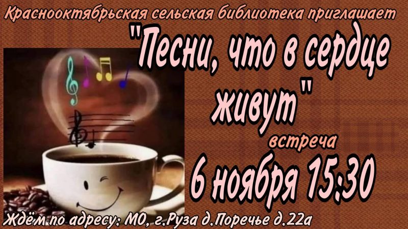 В каждом сердце живут песни, которые не стареют