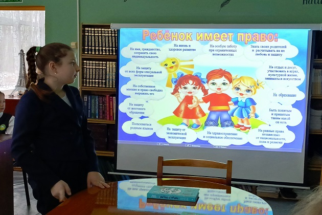 Информационный час «Лабиринты закона» для юных читателей