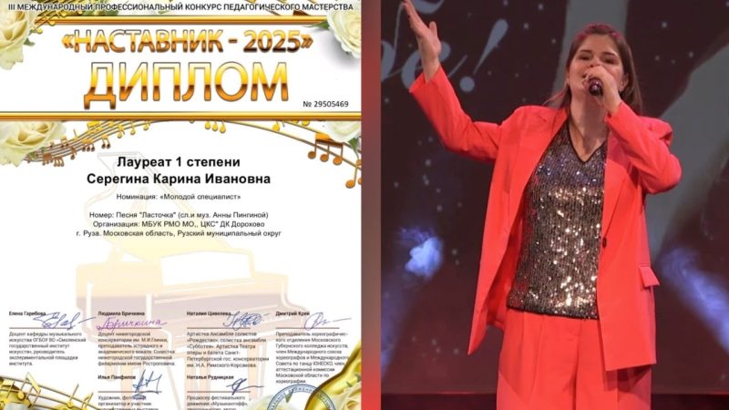 Карина Серёгина — победительница конкурса «Наставник-2025»