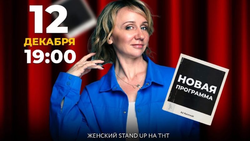 Комик Маргарита Родина выступит в Рузе