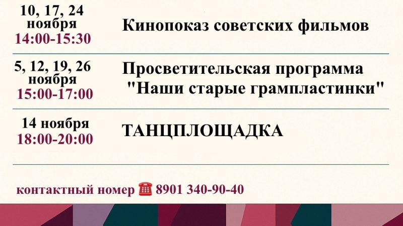 «Активное долголетие»: творческие встречи и занятия для хорошего настроения