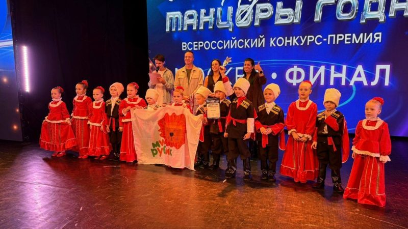 Всероссийский конкурс «Премия — Лучший танцор года» в Москве: праздник хореографии