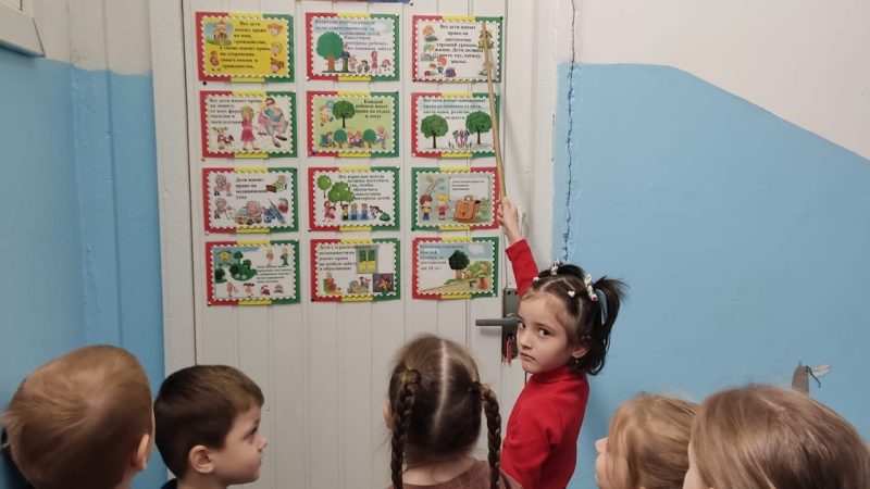 Право на счастливое детство: важная беседа в дошкольном отделении