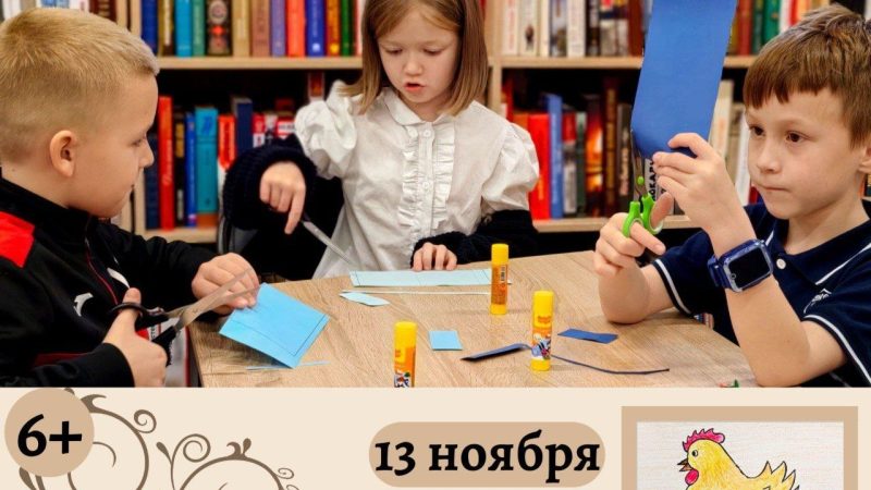 В Рузе детей приглашают отметить День курицы