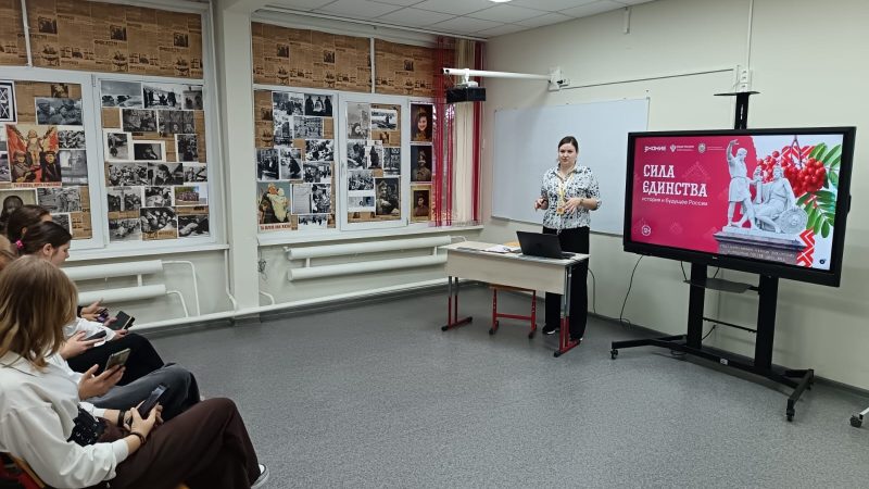 «Сила единства: история и будущее России» — лекция для школьников