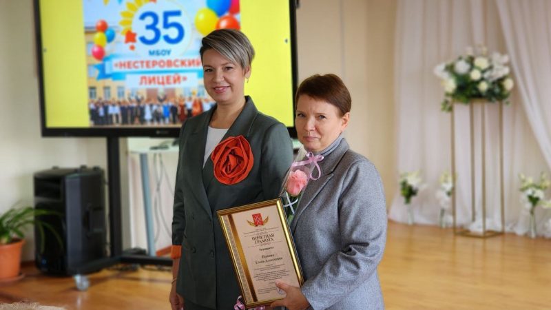 Нестеровский лицей празднует юбилей