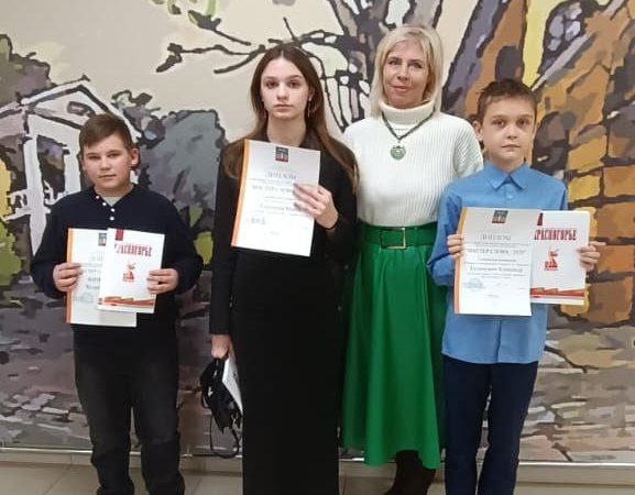 Юные дороховчане Победители XI ежегодного фестиваля-конкурса чтецов «Мастер слова – 2025»