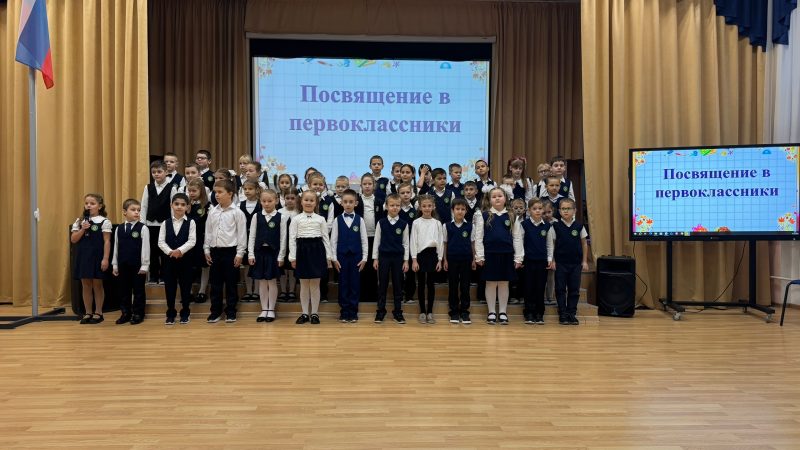 Первоклассники СОШ №3 Рузы стали полноправными учениками