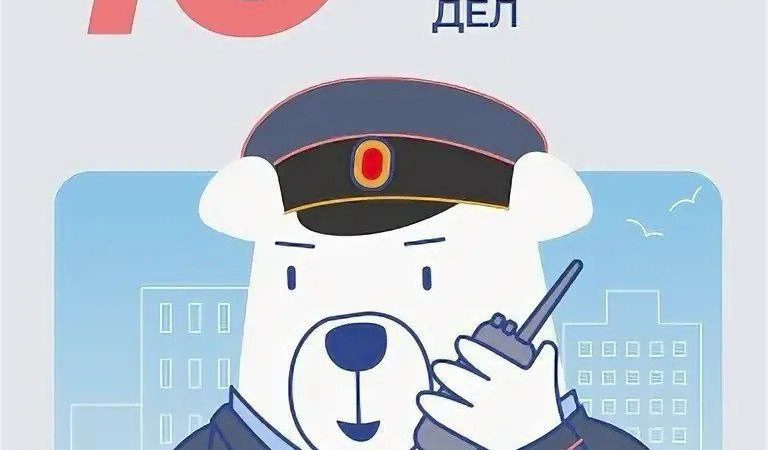 Глава Рузского округа поздравил сотрудников органов внутренних дел с профессиональным праздником