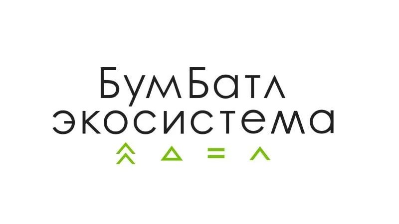 Ружан приглашают участвовать в акции «БумБатл»