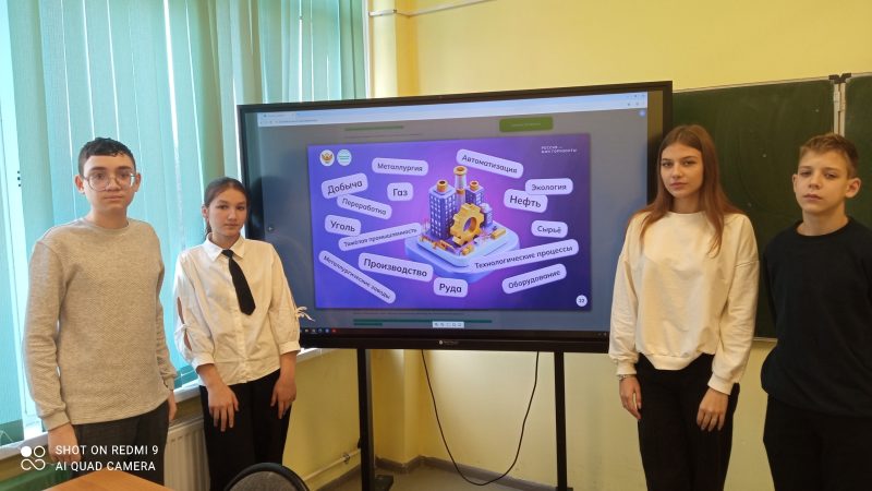 «Россия индустриальная: добыча, переработка и тяжёлая промышленность» — занятие в рамках курса «Россия — мои горизонты»