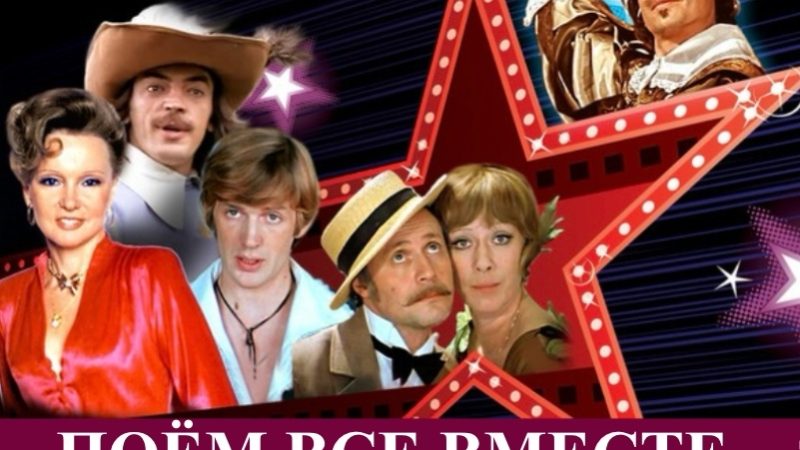 ЦКиИ Рузы приглашает на концерт «Поём все вместе»