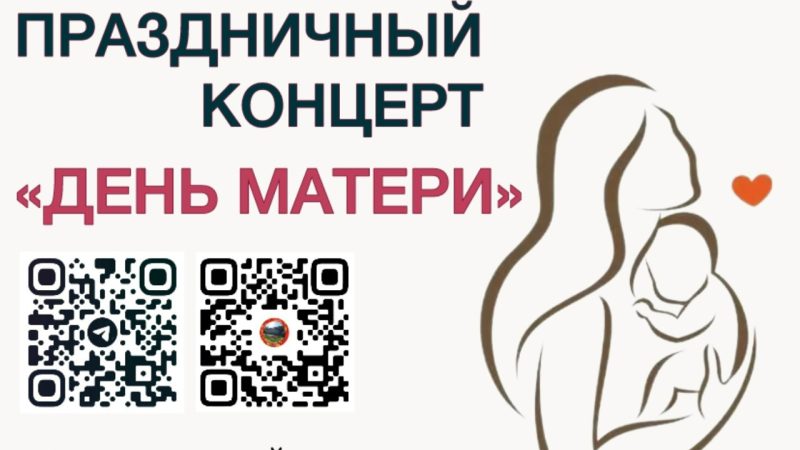 Праздничный концерт ко Дню матери в Орешкинском сельском клубе