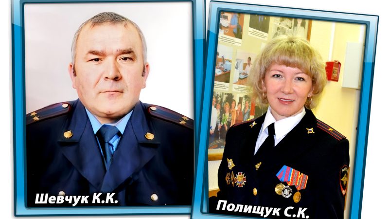 Полвека служебного стажа насчитывает династия правоохранителей в рузской полиции  