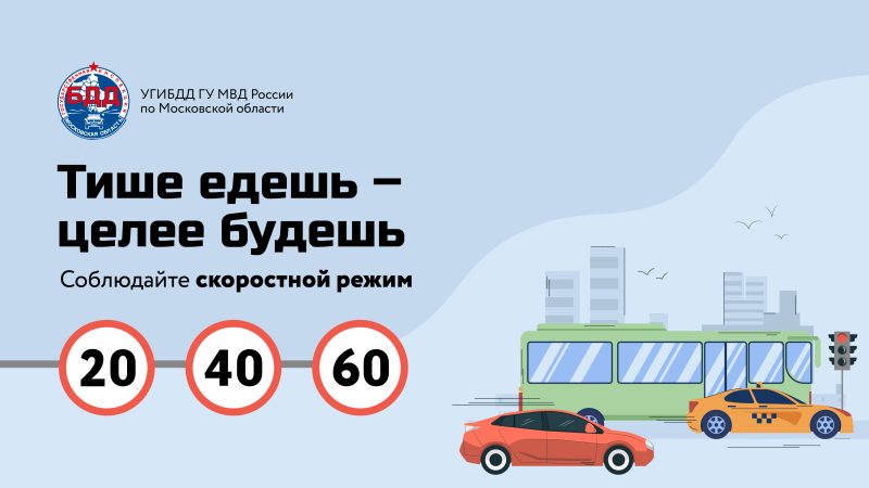 Рузская Госавтоинспекция призывает водителей не совершать необдуманных манёвров