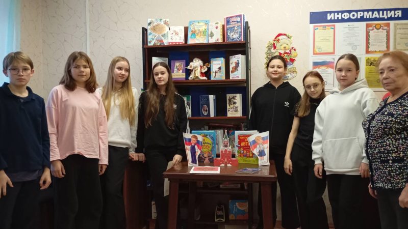 Патриотический час «Главный закон страны» в Покровской библиотеке