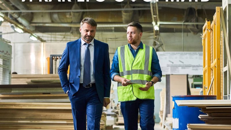 Ружанам — о правилах поведения во время простоя на работе