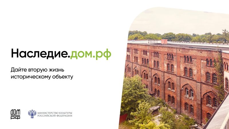 Ружан информируют о программе восстановления ОКН с помощью мер государственной поддержки