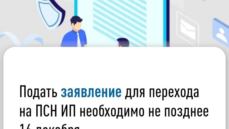 Рузским предпринимателям – о сроках и способах подачи заявления на получение патента