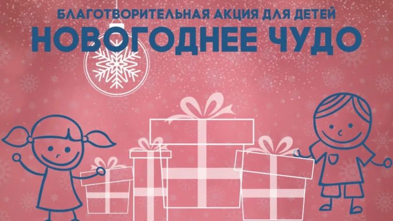 Ружан приглашают принять участие в новогодней акции