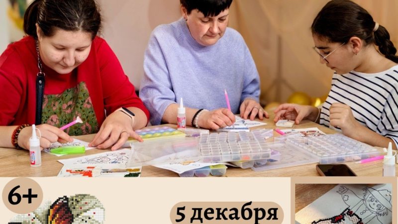 В Рузе приглашают на мастер-класс «Волшебство своими руками»