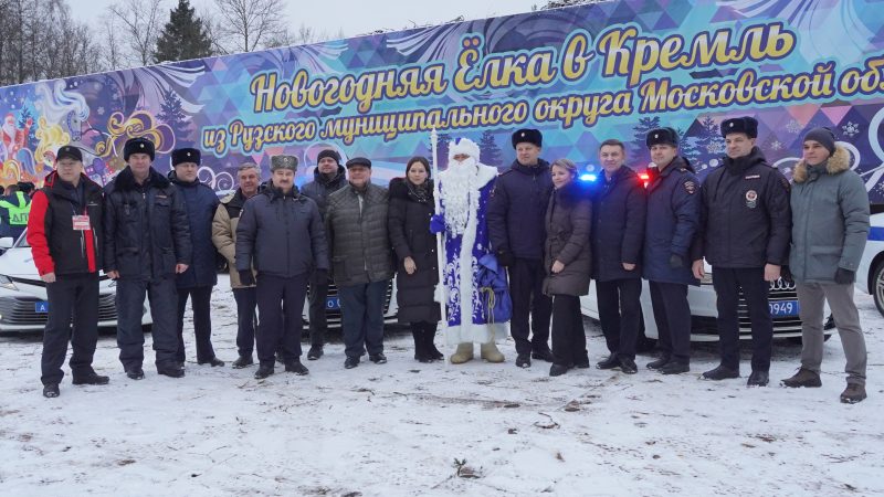 Ружане торжественно проводили в Москву главную новогоднюю ель страны