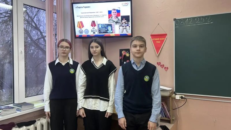 День Героев Отечества: память и гордость в 7 «Н» классе