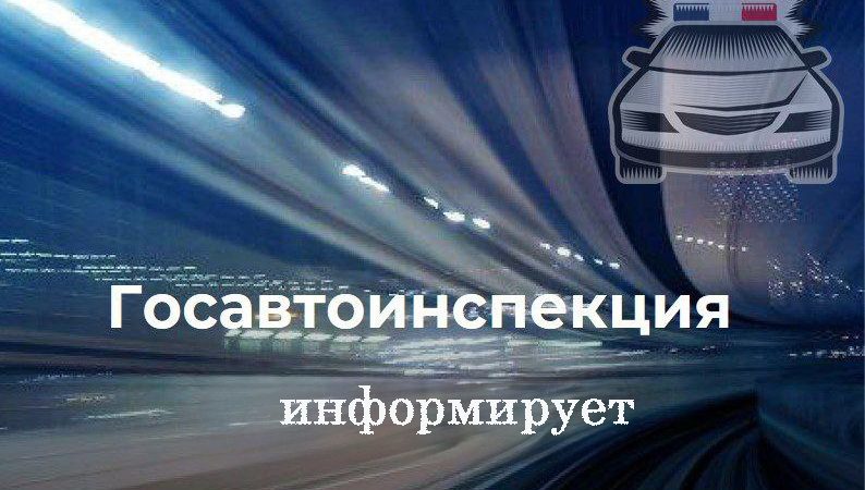 С 1 января вводится взимание платы за предоставление выписок из государственного реестра транспортных средств