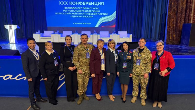 Делегация из Рузского округа приняла участие в XXX Конференции партии «Единая Россия»