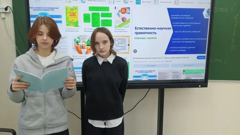 Марафон по функциональной грамотности: 8 «В» класс раскрыл «Тайны биологии»