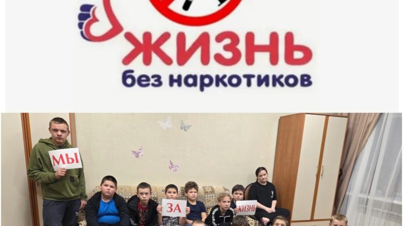 Опасность, требующая внимания: разговор о наркотиках в школе