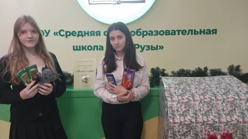 «Новогоднее чудо»: добрые сердца восьмиклассников СОШ № 3 г. Рузы
