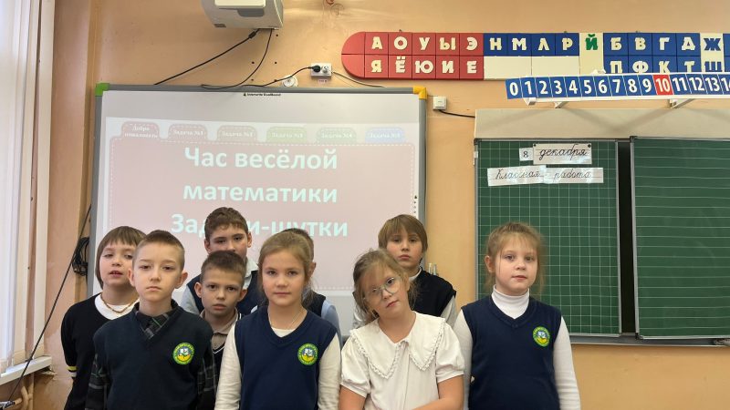 «Час весёлой математики»: праздник ума и смекалки во 2 «Н» классе