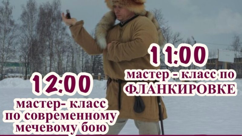 Мастер-классы в Центре культуры и искусств Рузы 6 декабря