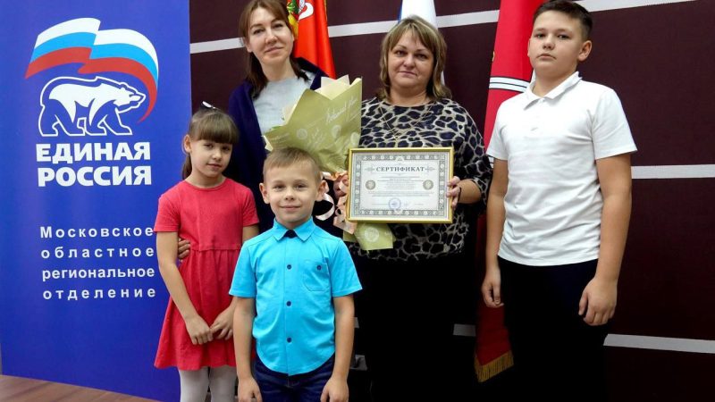 Многодетная мама из Рузского округа получила сертификат на приобретение жилья