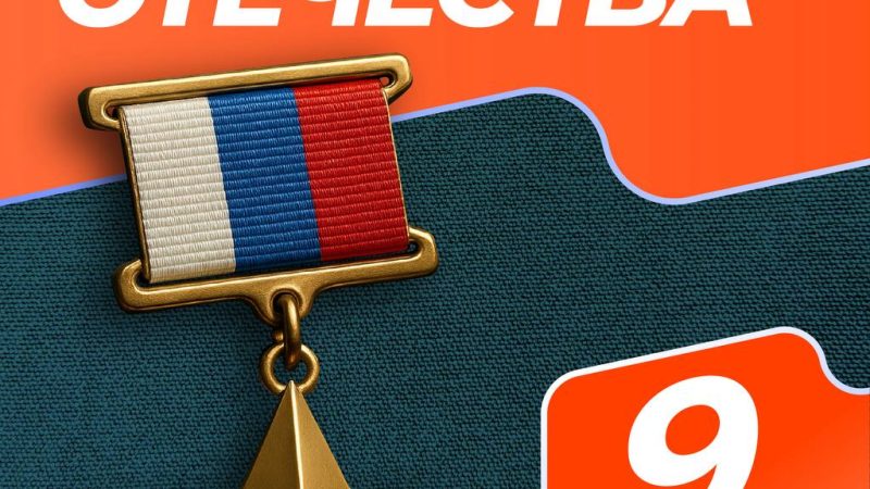 Глава Рузского округа – о Героях Отечества