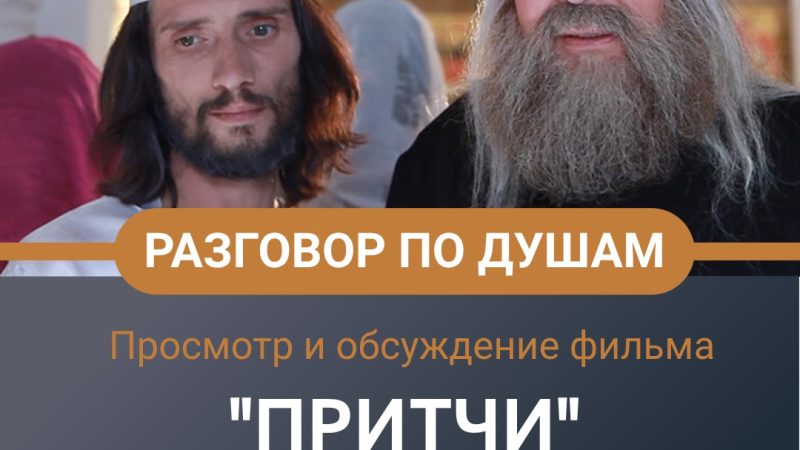 В Рузском краеведческом музее пройдет «Разговор по душам»