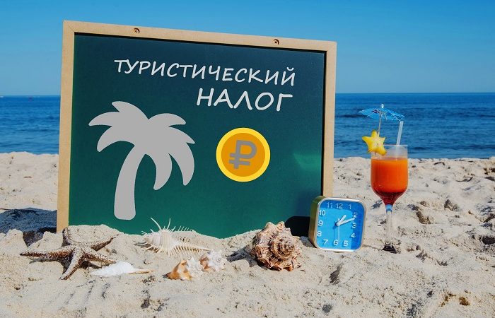 Ружан приглашают на семинар «Туристический налог. Актуальные вопросы»