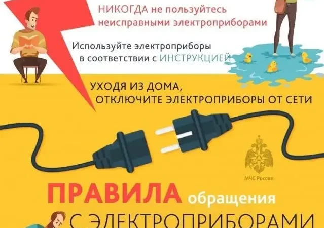 А ты проверил свою электропроводку накануне похолоданий?