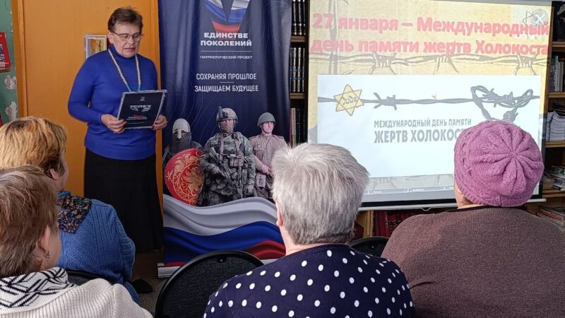 В Беляногорской библиотеке почтили память жертв Холокоста