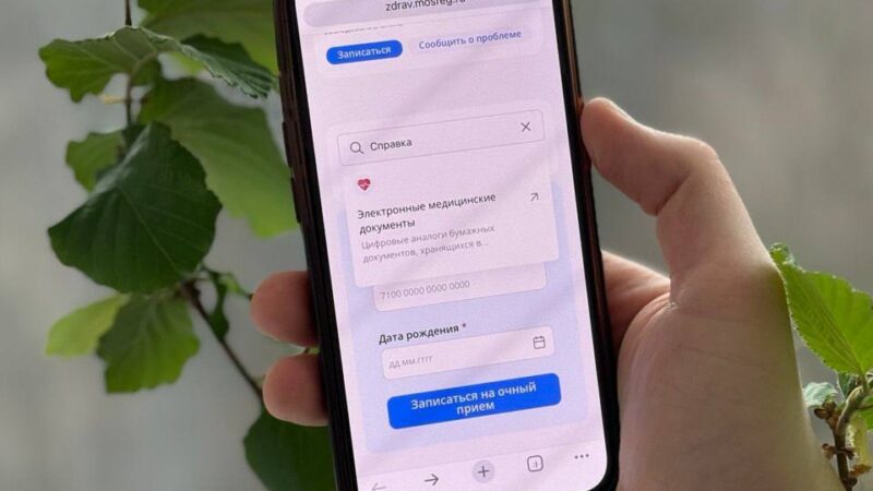Жители Подмосковья массово используют электронные медицинские справки