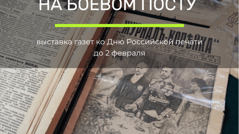 В Рузском краеведческом музее можно пролистать живую хронику округа