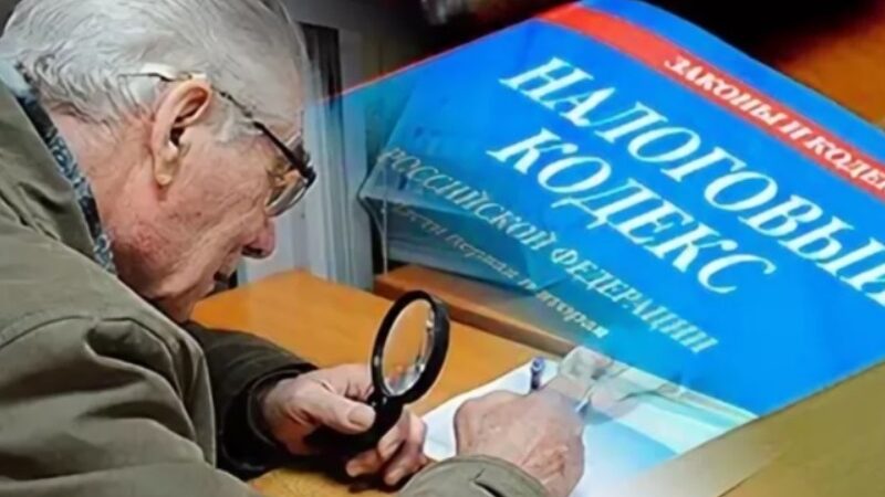 О налоговых льготах для предпенсионеров