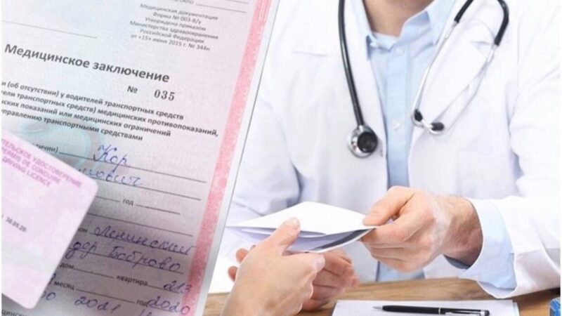 График прохождения водительской медкомиссии/медкомиссии по оружию в феврале