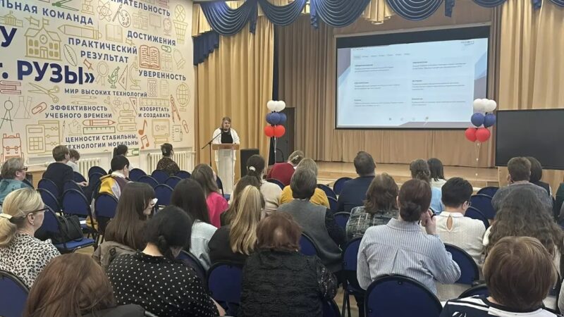 В Рузской школе №3 прошёл семинар с участием педагогов из разных округов Подмосковья